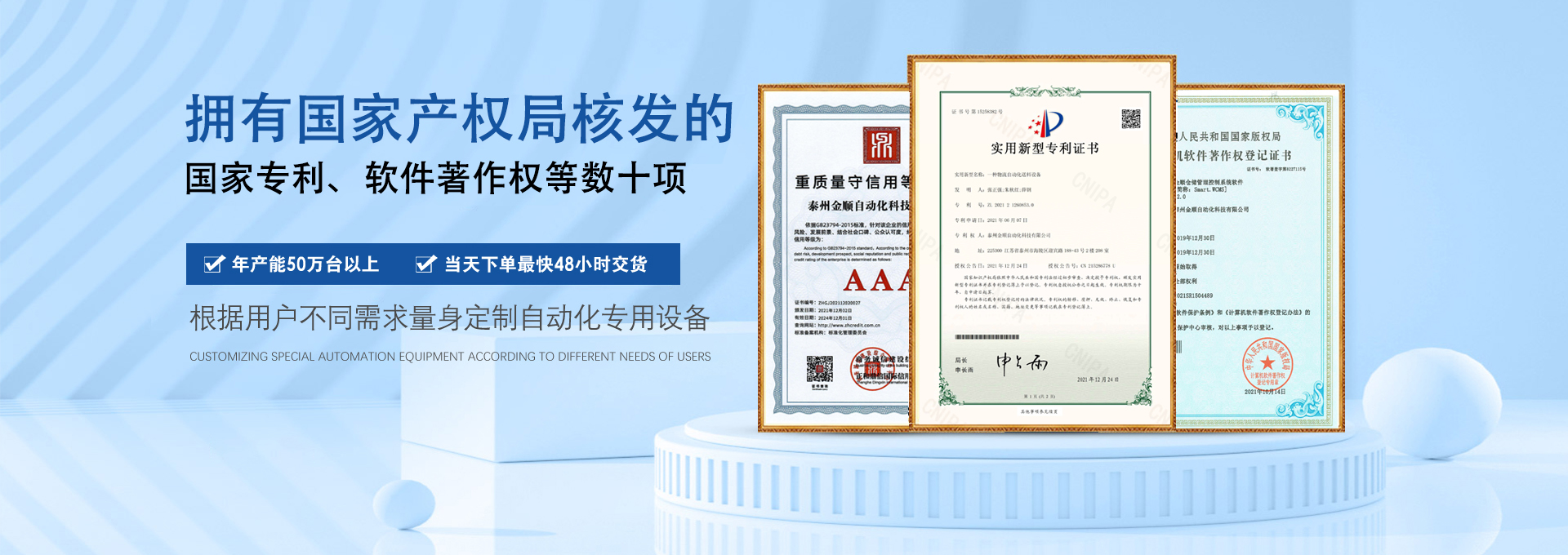 產品展示 - 開源節流效益增，首件檢驗不馬虎，制程穩定無錯誤 - 江蘇金順自動化科技有限公司